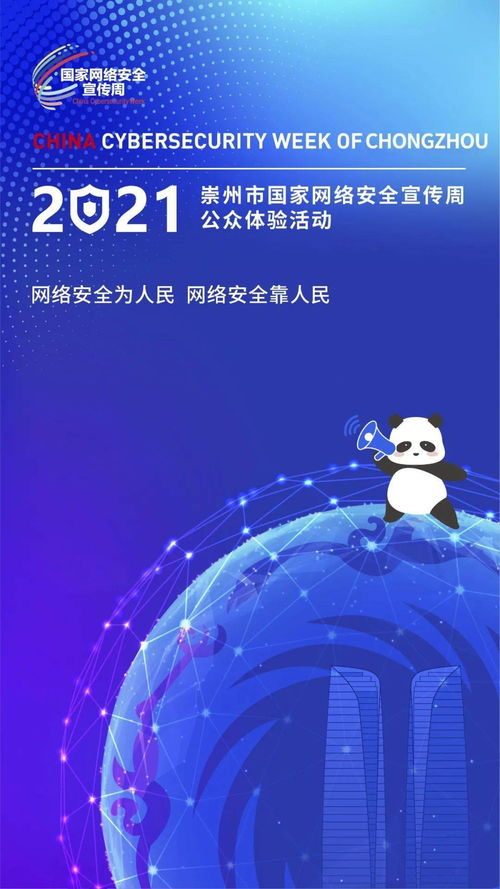 2021網(wǎng)絡(luò)安全知識線上答題 邀你共筑數(shù)字防線
