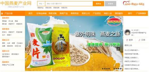 網庫單品模式 以新思路引領燕麥產業新發展——谷物加工行業的破局之道